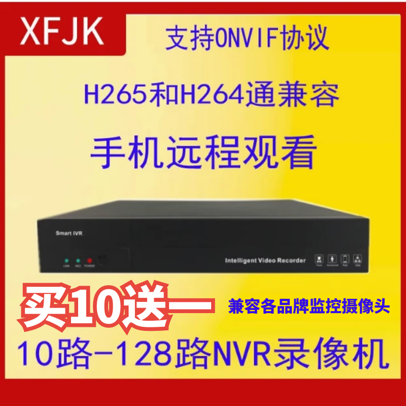 4路-128路硬盘录像机NVR后端支持手机远程电脑PC对讲GB28181