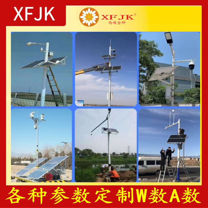 项目型太阳能监控各种电池和板子定制